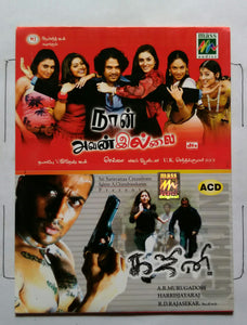 Naan Avan Illai / Ghajini