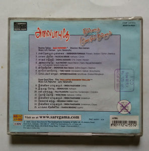 Alaipayuthey / Thullaatha Manamum Thullum