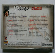 Majunu / Minnale