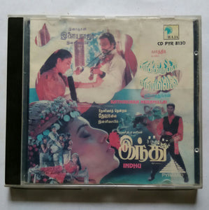 Kathirukka Neramilai / Indhu