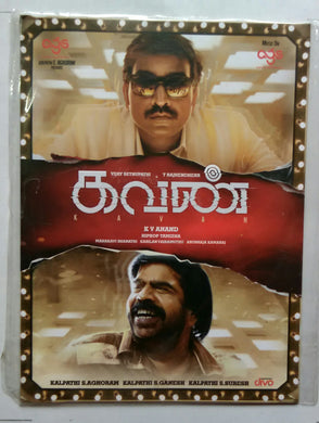 Kavan