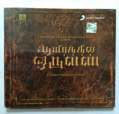 Aayirathil Oruvan