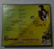 Julee Ganapathi / Pavalakodi