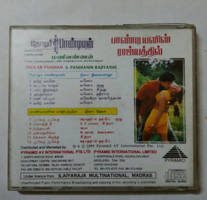 Tholar Pandian / Pandianin Rajiyathil