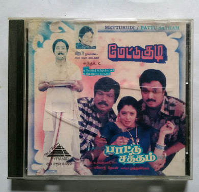 Mettukudi / Kathal Puthagam