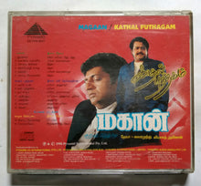 Magan / Kathal Puthagam