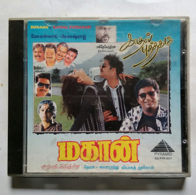 Magan / Kathal Puthagam