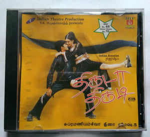 Thiruda Thirudi