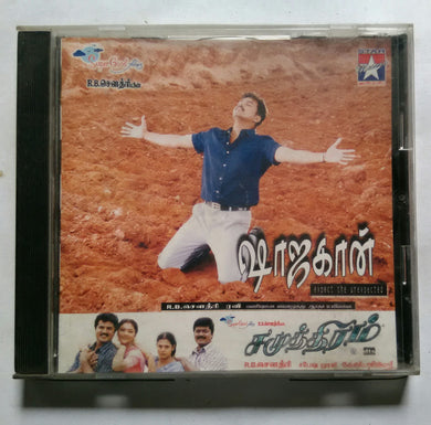 Shajahaan / Samudhram