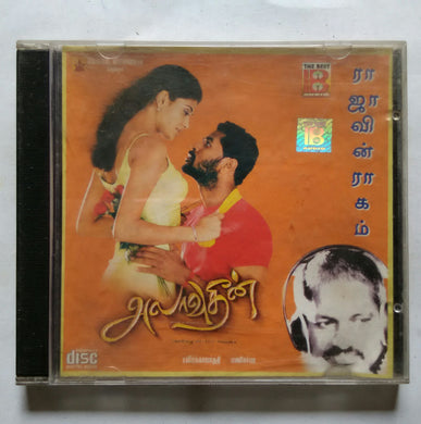 Alaudin / Rajavin Raagam