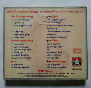 Veeram Valanjn Munnu / Manaivikku Mariyathei / Dharma