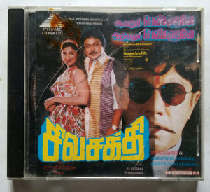 Sivashakthi / Aavathum Pennale Azhivathum Pennale