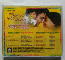 Kannathil Muthamitaal / Hariharan Hits