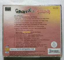 Thenali / Alaipayuthey
