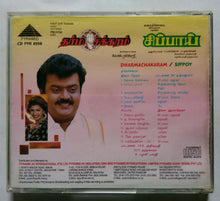 Dharmachakaram / Sippoy