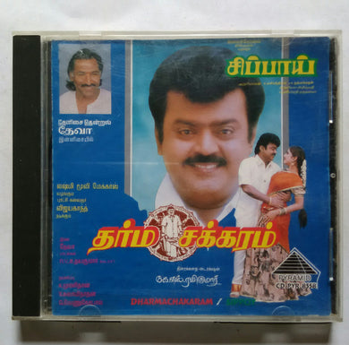Dharmachakaram / Sippoy