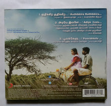 Azhagarsamiyin Kuthirai