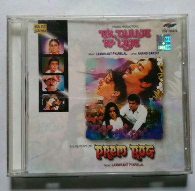 Ek Duuje Ke Liye / Prem Rog