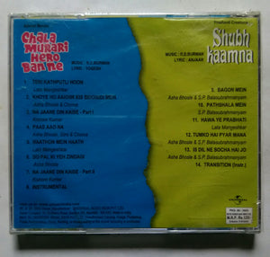 Chala Murari Mero Banne / Shubh Kaamna