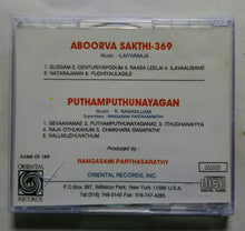 Aboorva Sakthi - 369 / Puthamputhunayagan