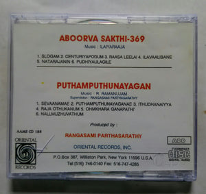 Aboorva Sakthi - 369 / Puthamputhunayagan