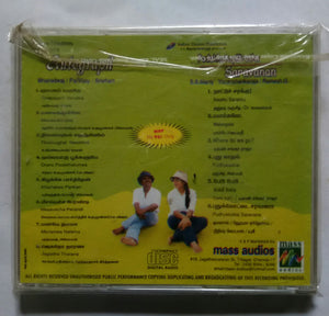 Autograph / Pudukkotayiliruthu Saravanan