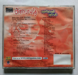 Alaipayuthey / Hariharan Hits