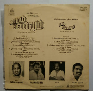 Dharmam Vellum / Paadu Nilave