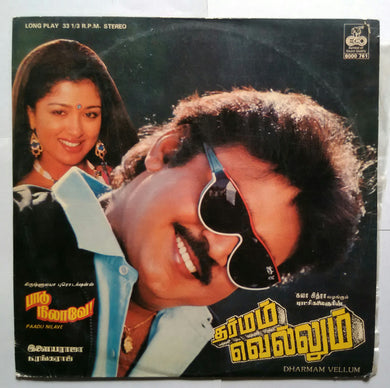Dharmam Vellum / Paadu Nilave