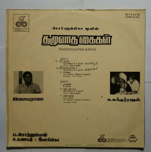 Thazhuvaatha Kaigal