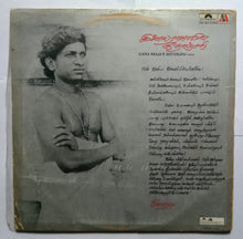 Ilaiyaraaja's Geetanjali