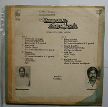 Oru Vittu Oru Vanthu