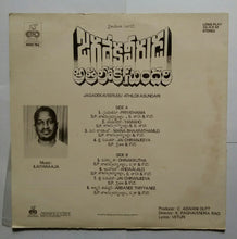 Jagadeka Veerudu Atiloka Sundari