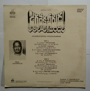 Jagadeka Veerudu Atiloka Sundari