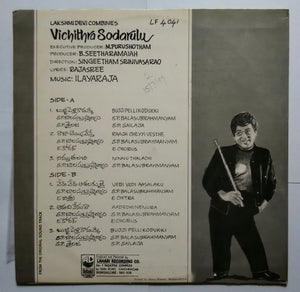 Vichithra Sodarulu