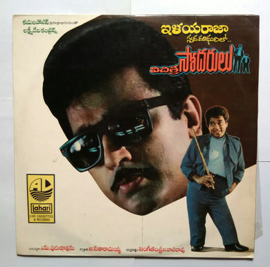 Vichithra Sodarulu