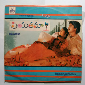 Priyathama