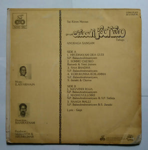 Anuraga  Sangam