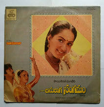 Anuraga  Sangam