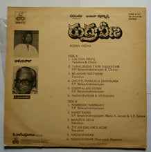 Rudra Veena