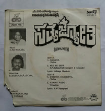 Sthya Jyothi