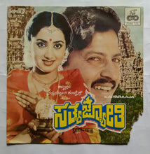 Sthya Jyothi
