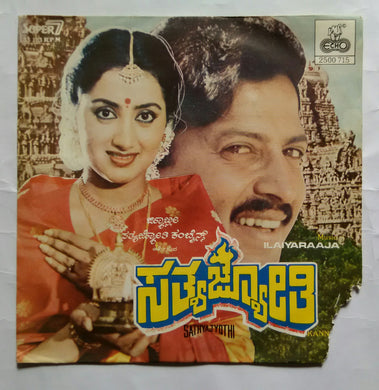 Sthya Jyothi