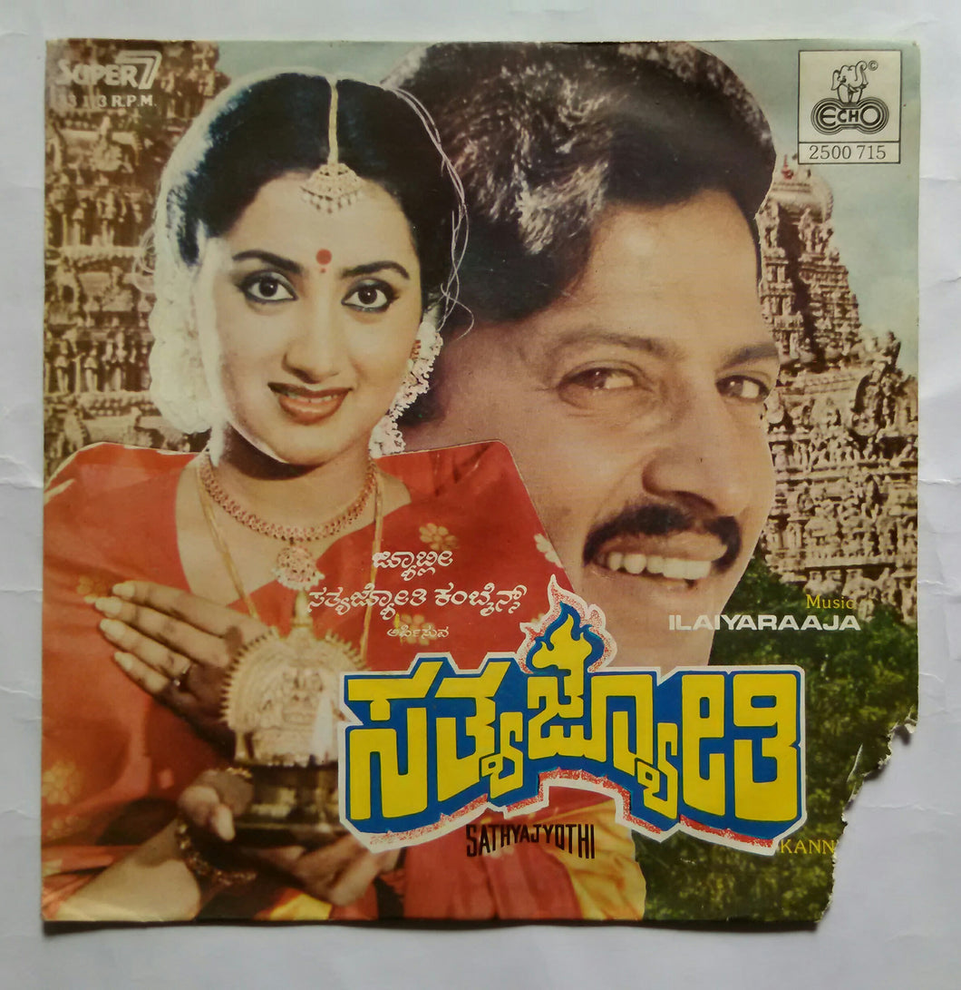 Sthya Jyothi
