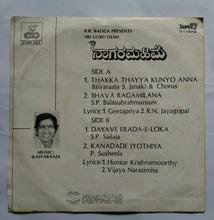 Nagara Mahime