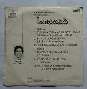 Nagara Mahime