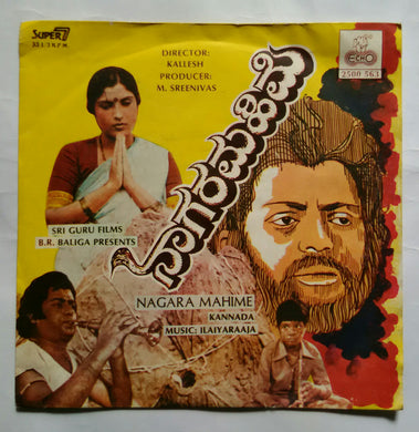 Nagara Mahime