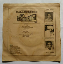 Kalarudrudu