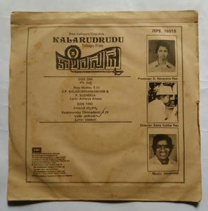 Kalarudrudu