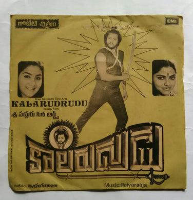 Kalarudrudu
